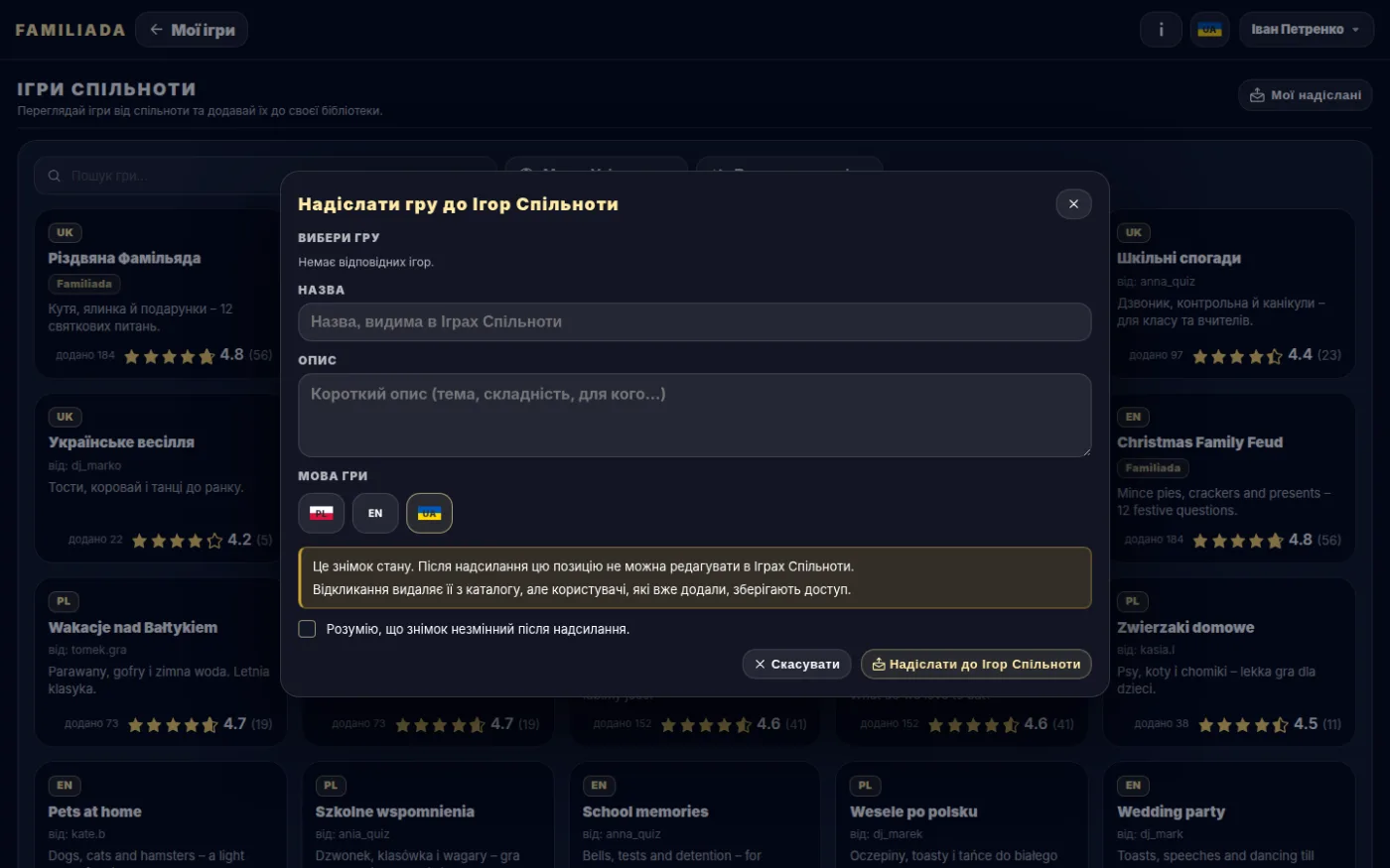 Немає ігор, готових до подання
