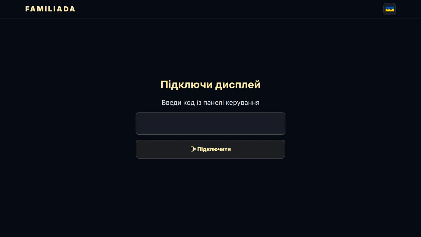 Сторінка для телевізора — код Дисплея