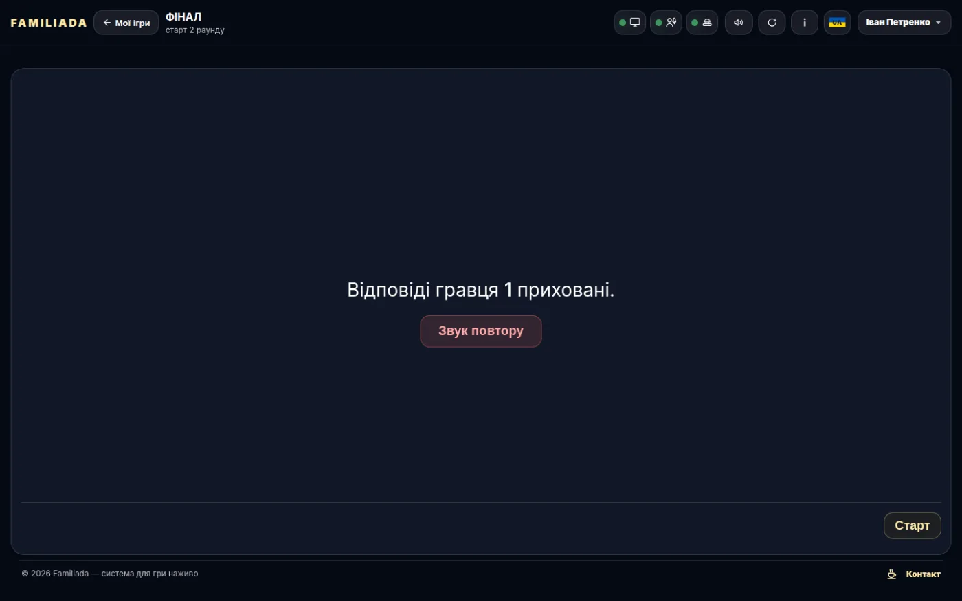 Перехід до гравця 2