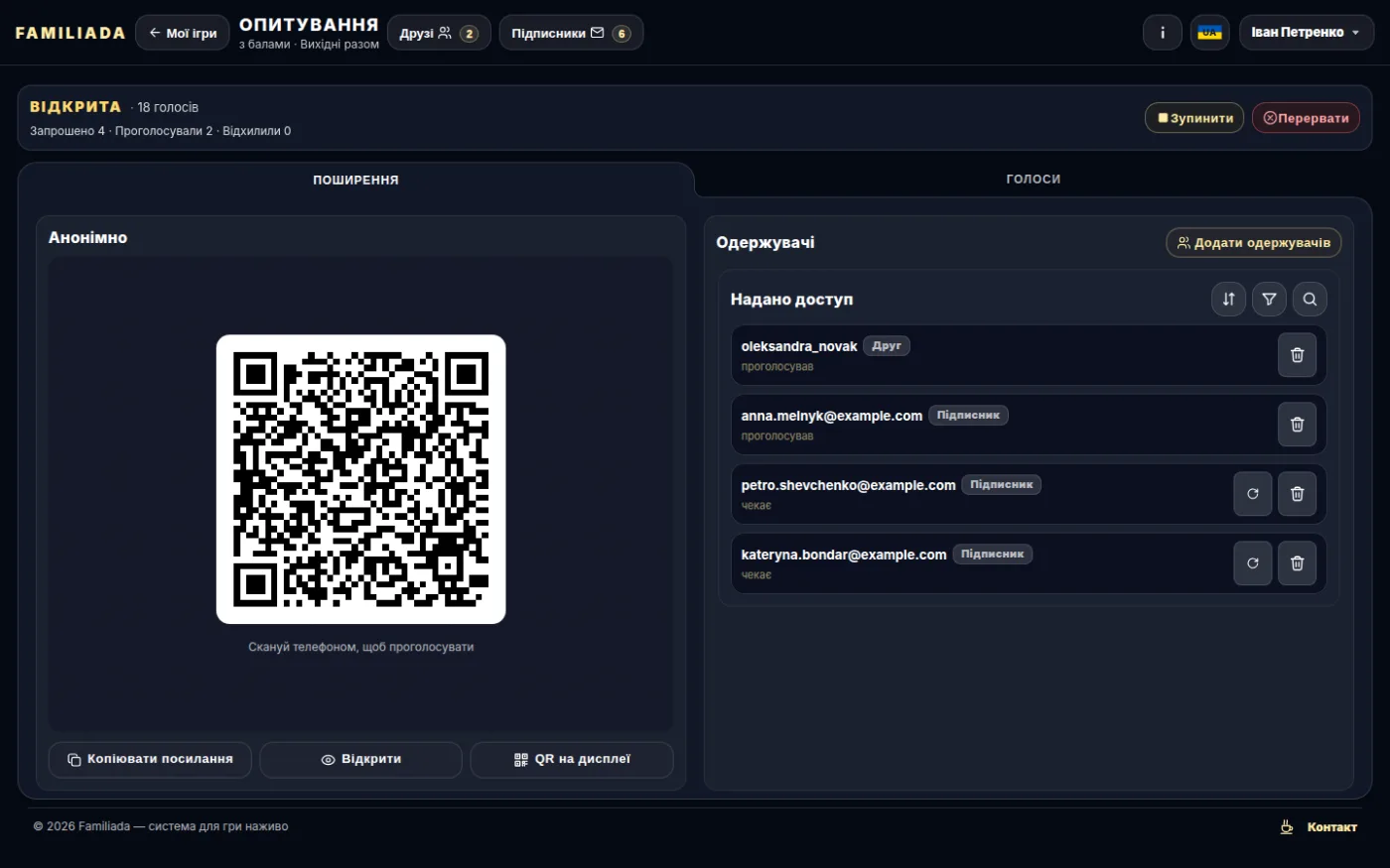 Поширення — посилання та QR-код