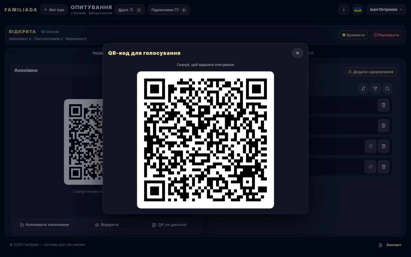 Збільшений QR-код